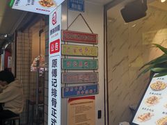 -傅强排骨(成都总店)