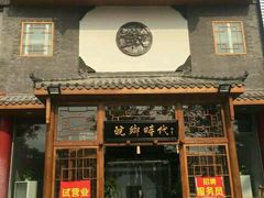 -比格比萨自助(宋家庄店)