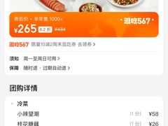 -丰收日·小海鲜·沪上家宴(顾村正大店)