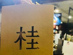 -桂源铺(亚新广场店)