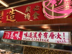 -广九餐室(陈家祠扬韬广场店)