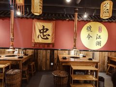 -号令江湖·水浒烤肉(和畅睦邻中心店)