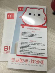 -咪咪专业脱毛连锁机构