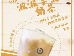 -耐茶 NICE TEA(东城万达店)