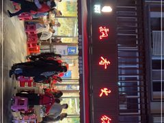 -飘香火锅(玉林西路店)