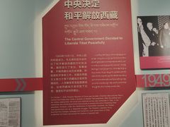 -西藏文化博物馆