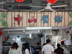-凌舍好烧鹅(中山路店)