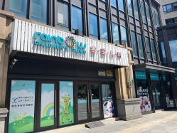 -睿宝儿科·眼科·口腔(杨浦新江湾城店)