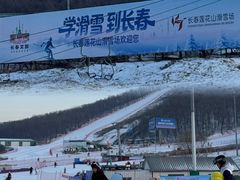 -长春莲花山滑雪场