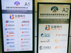-首都机场T3航站楼商务CIP贵宾厅