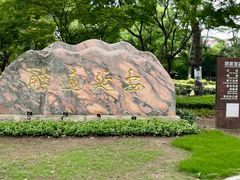 -上海延安饭店