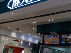 门面-酥大興·新国潮糕点配茶饮(龙岗万达黑金店)