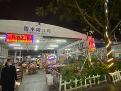 -四川小胡子海鲜(丁村万人海鲜广场店)