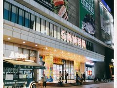 -南城百货(亭江店)