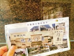 -羊楼洞