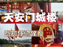 -天安门城楼