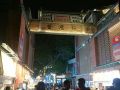 -八婆婆烧仙草(曾厝垵店)