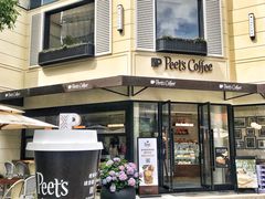 门面-Peet's Coffee皮爷咖啡(大学路店)