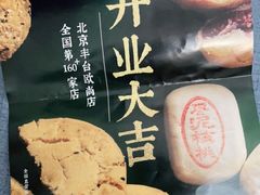 -泸溪河桃酥(欧尚店)