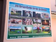 -平湖九龙山庄园圣马可酒店
