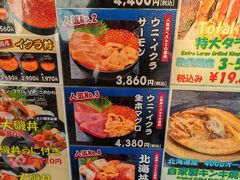 -札幌二条市场 大矶(本店)