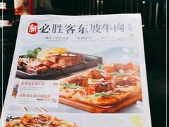 -必胜客(五道口店)