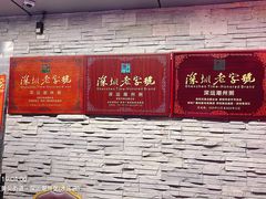 门面-深运潮州粥(水库店)