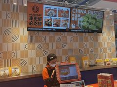 -東更道点心行(崂山丽达店)