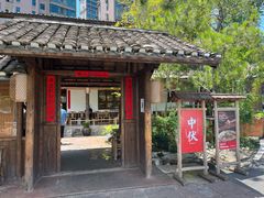 门面-田小狗的饭店(才子佳郡店)