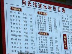 -何氏筠连水粉(明伦堂店)