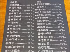 -望京一号·重庆江湖菜(工体店)