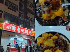 -小胖老味刨冰