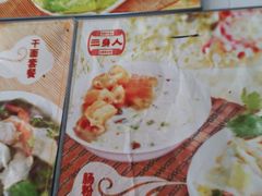 -三身人金新肠粉(丹霞店)