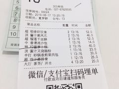 账单-稻香酒家·34年老字号·港式粤菜(汉街店)