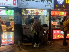 -鞠氏黑芝麻糊(水塔店)