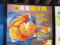 -麦当劳(桃仙机场到达层店)