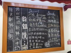 -韵姐牛奶甜品世家