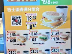 菜单-麦当劳(合肥之心城店)