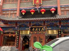 -兴盛德·麻辣花生大王·老店(中山路店)