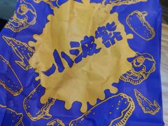 -小波紫炸鸡(大中华店)