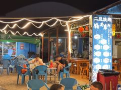 -清真·馬坡二旦烧烤(人生一串拍摄店)