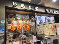 -佳记厚街烧鹅濑粉(广州总店)