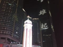 -邓莽子老火锅(中兴路总店)