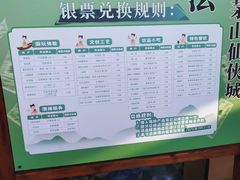 -茅山东方盐湖城景区