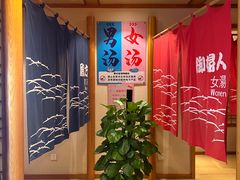 -汤泉良子.足疗按摩.SPA(中关村店)