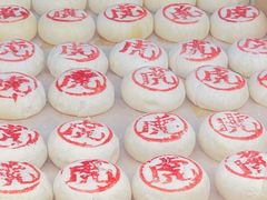 -虎头局·渣打饼行(五一新干线店)