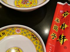 -芦月轩羊蝎子(北蜂窝店)