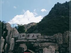 -北京上方山国家森林公园