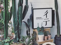 -彳亍咖啡·这里(水湾路店)