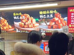-周签签锅巴土豆(建设路总店)
